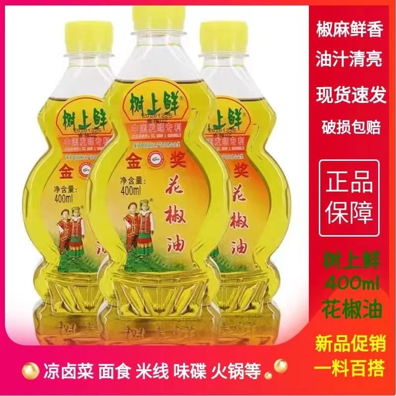树上鲜树上鲜红花椒油400ml胶瓶 冒菜拌面火锅凉拌麻油调料调味油