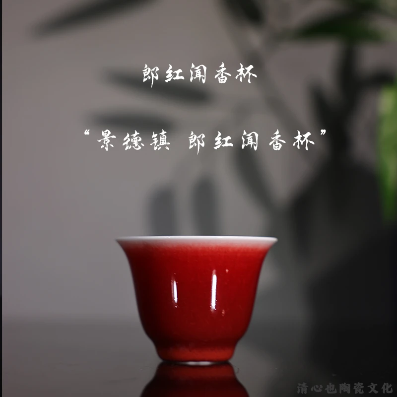 景德镇 高温烧制郎红闻香杯 全手工景德镇名窑茶杯主人杯高端茶器