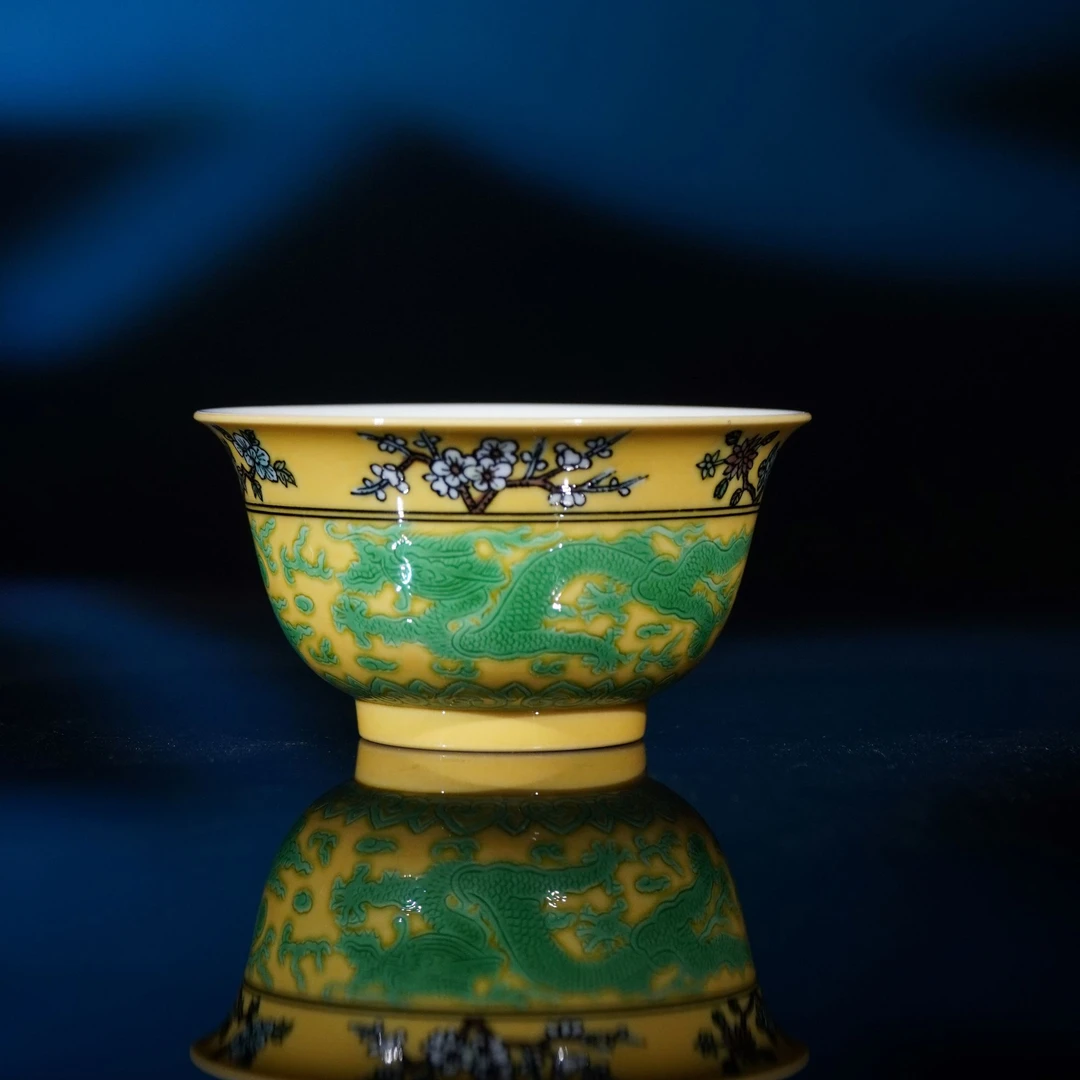 盛古珍玩 黄地绿龙花卉杯