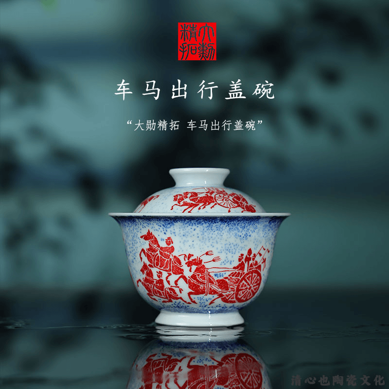 大勲精拓 车马出行盖碗 手作拓片茶杯景德镇精品陶瓷高端茶器