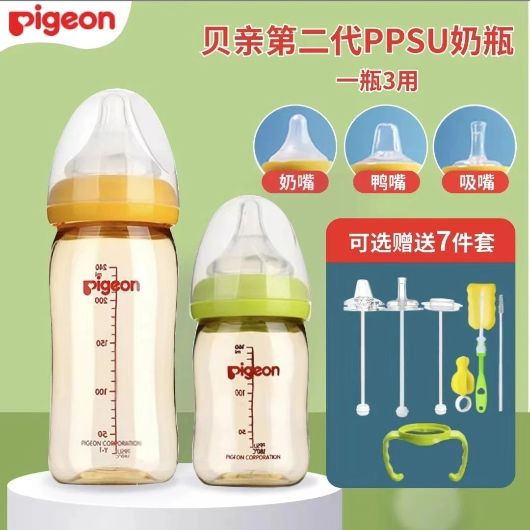 贝亲二代PPSU奶瓶宽口径自然实感奶嘴防呛婴幼儿大宝宝160/240ml