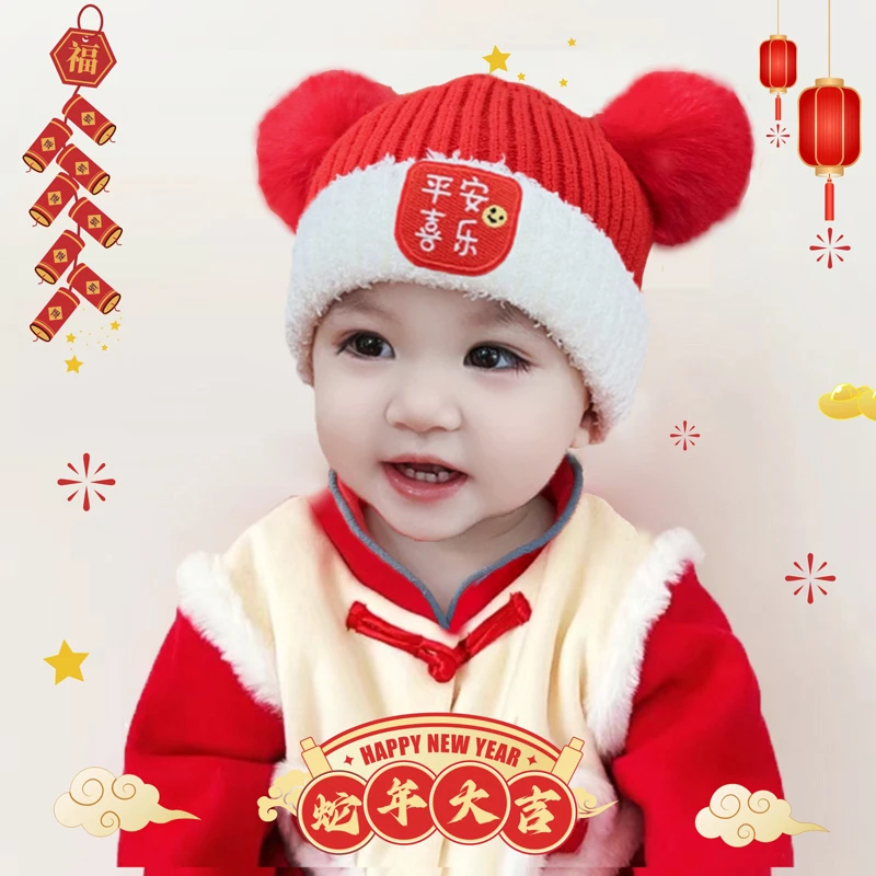 婴儿帽子秋冬男女宝宝过年红色毛线帽新年喜庆可爱洋气拜年周岁帽