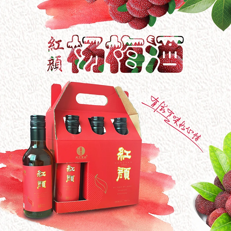 红颜杨梅酒小瓶装江西低度果酒水果杨梅味梅子味女士男士甜酒微醺