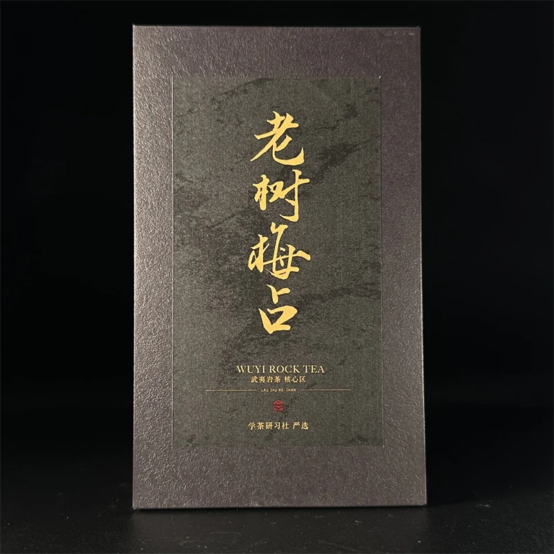[学茶严选]老树梅占  [大师傅茶]）-武夷岩茶