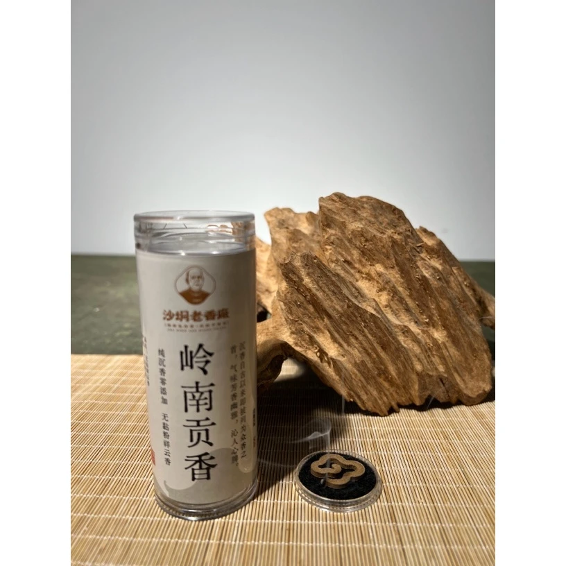 [学茶严选]老香厂 X5岭南沉香无粘粉祥云16片装燃约25分钟