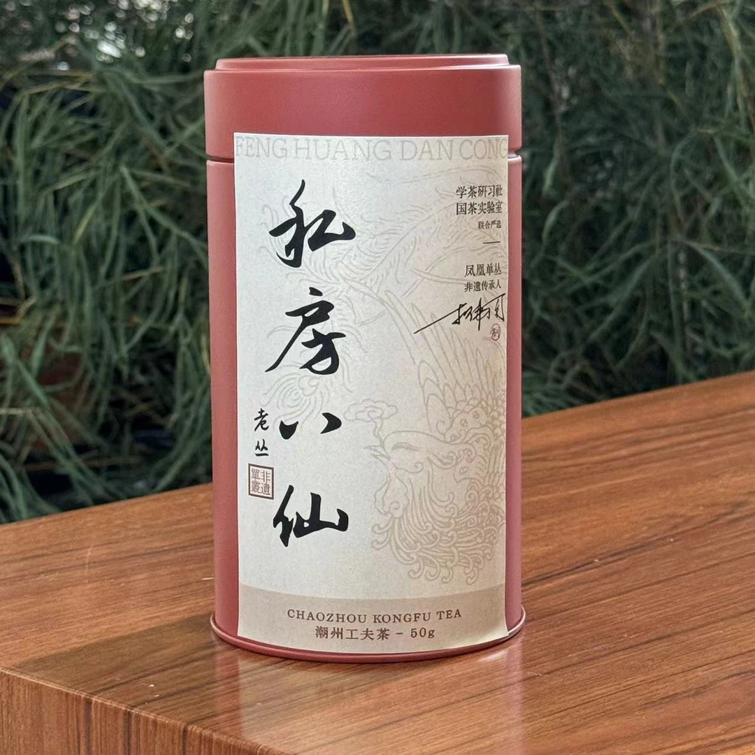 [学茶严选] 私房八仙50克-凤凰单丛茶