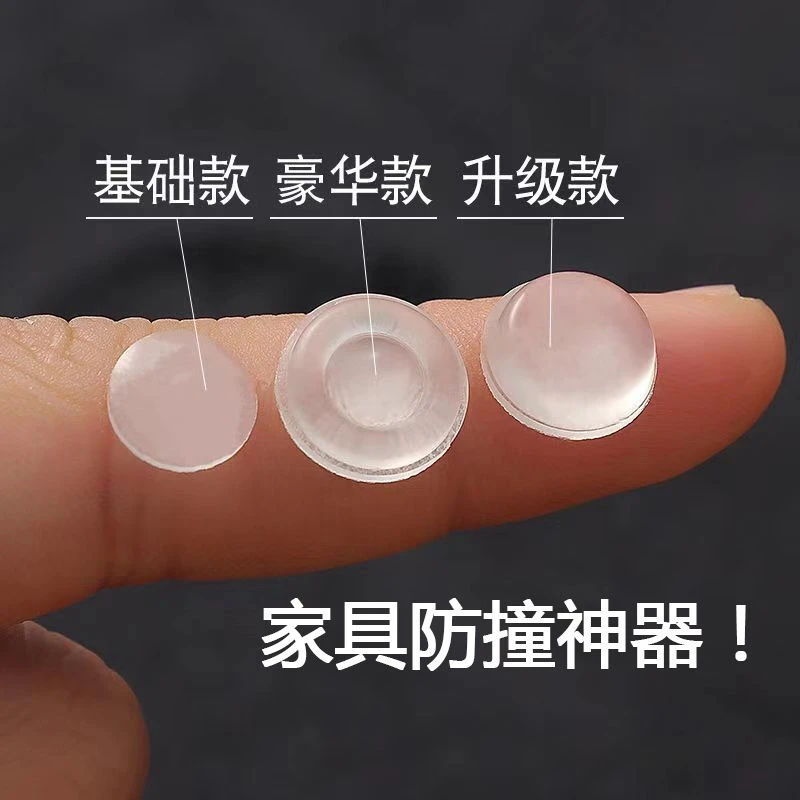 防撞垫消音颗粒自粘橱柜门硅胶垫背胶静音家具透明防滑防撞贴胶粒