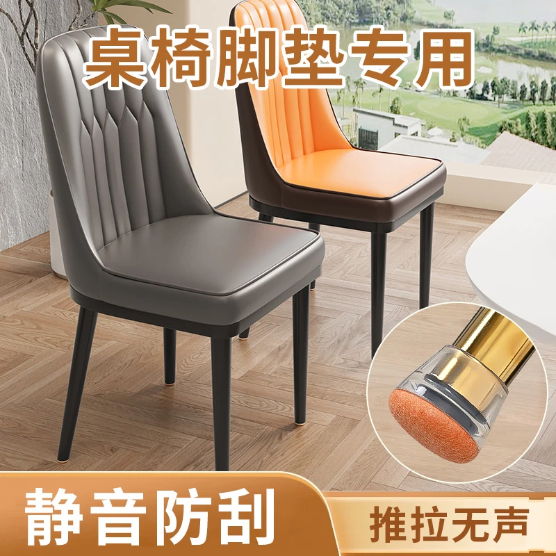 椅子脚套桌椅脚垫加厚硅胶防滑凳子腿保护套静音防磨餐椅桌椅脚套