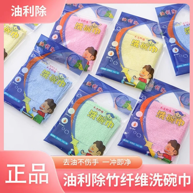 家用油利除竹纤维洗碗巾木纤维洗碗布加厚吸油不沾油吸水抹布毛巾