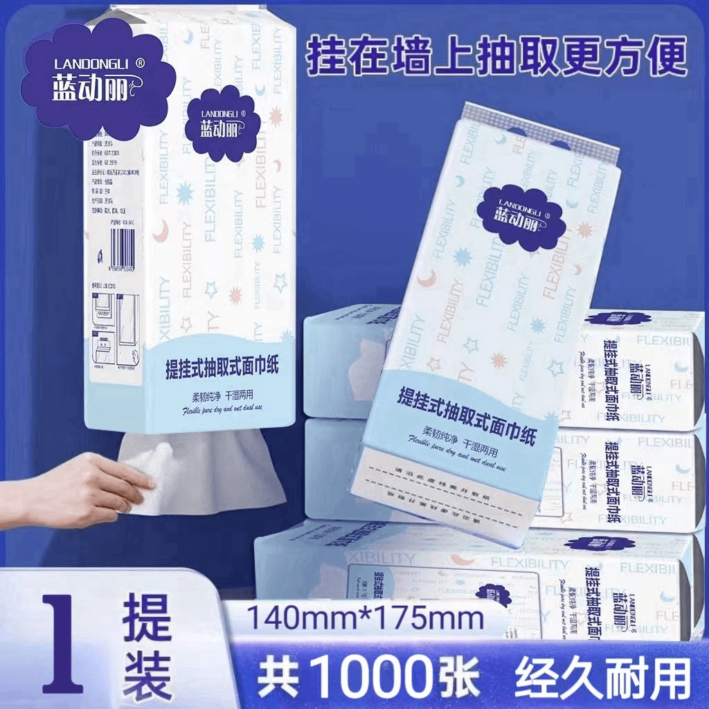 1000张悬挂式抽纸家用大抽纸巾纸抽餐巾抽取式厕所卫生纸干湿两用