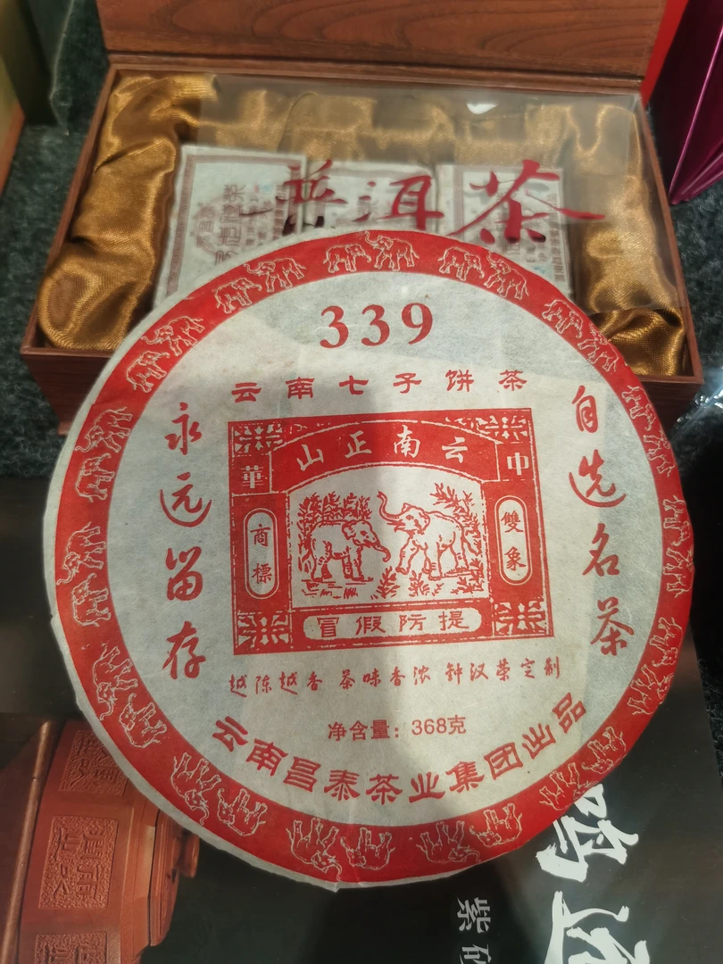 2006年昌泰339钟汉荣定制生茶茶味普洱