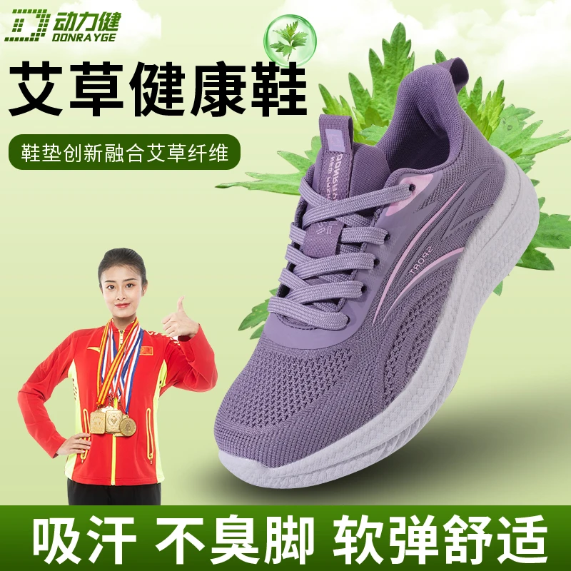 动力健艾草养生鞋秋季女士休闲鞋轻便舒适运动大底中老年健步鞋
