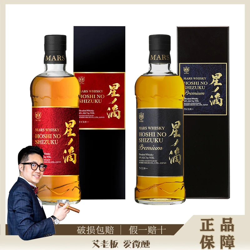 星之滴调和/传统型日本威士忌 700ml品鉴礼盒装日威进口#whisky