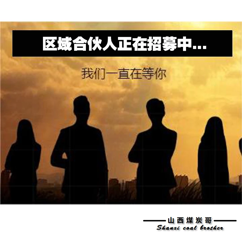 【预约券】区域合伙人咨询