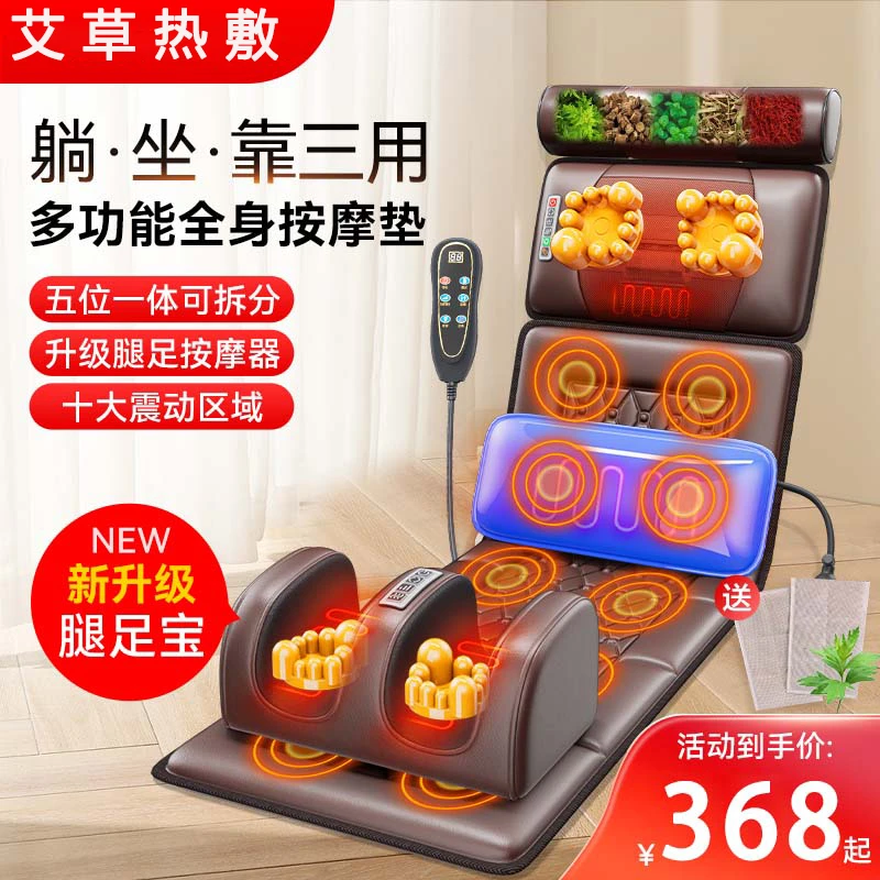 家用按摩垫按摩坐垫腰部颈椎艾草按摩器全身电动床垫实用好物推荐