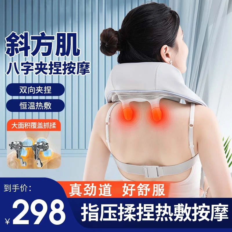 父亲节礼物按摩颈椎器颈椎肩颈按摩器颈椎加热披肩腰椎腰椎恒温