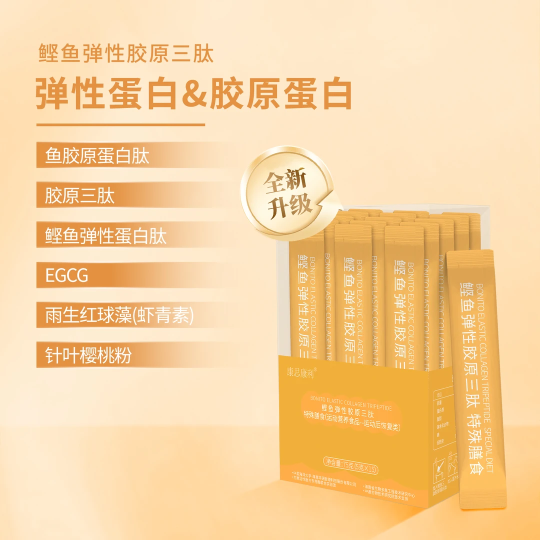 康思康利鲣鱼弹性胶原三肽饮（到手77袋）