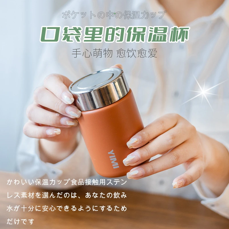 【小扬哥优选】迷你口袋杯316不锈钢保温杯日系小容量高颜值女生便