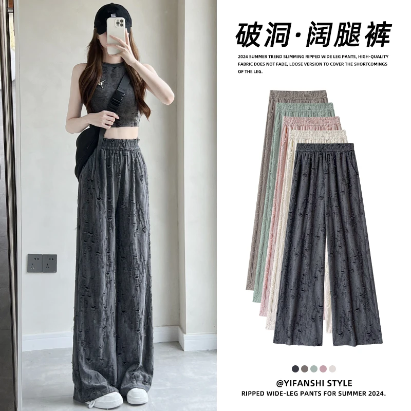 破洞阔腿裤女夏季薄款2024新款高腰美式设计感直筒宽松垂感拖地裤