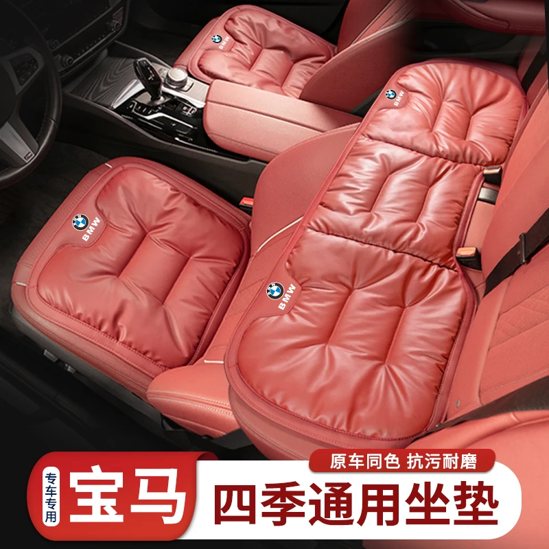 宝马火山红坐垫7系5系3系X6X5X3X1夏季后排一体四季通用汽车座垫