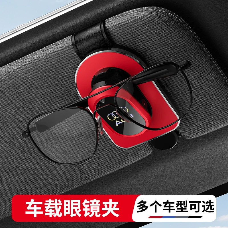 车载眼镜夹 遮阳板票据夹 眼睛夹子 通用眼睛夹 车内用品 汽车