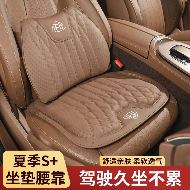 奔驰迈巴赫S级坐垫腰靠S320LS350LS450S500Ls560车装饰四季通用