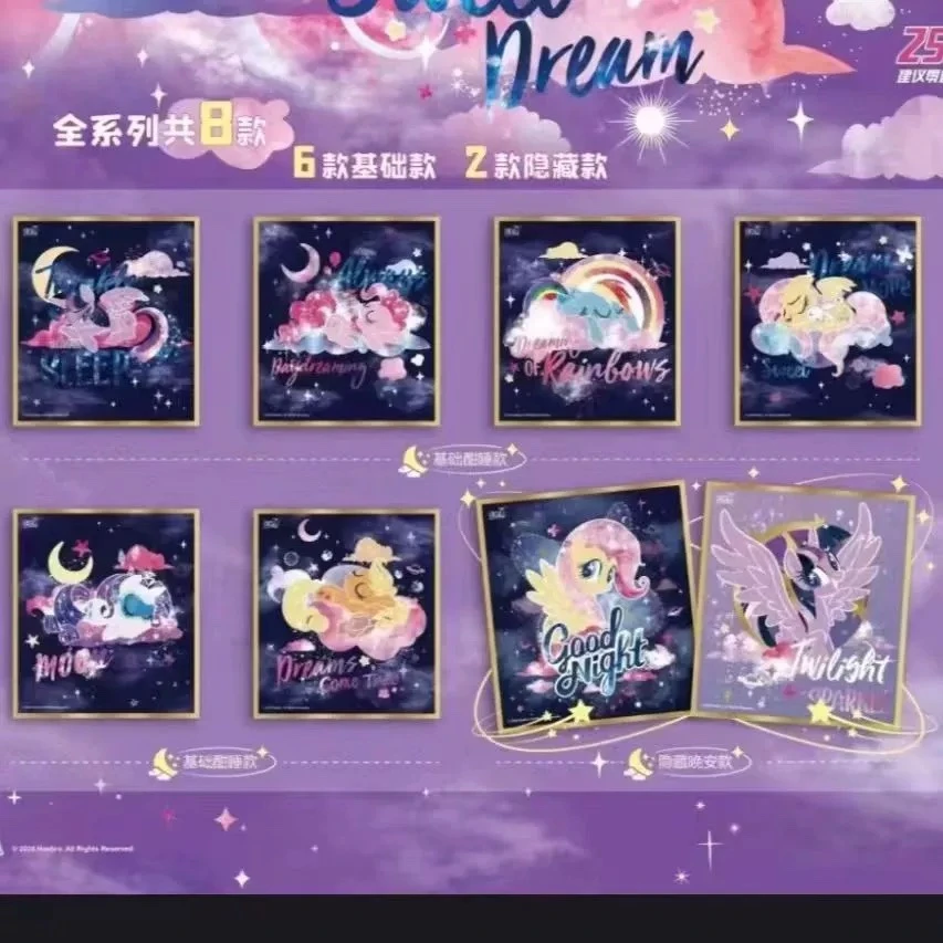 【卡游】小马宝莉G4色纸盲盒收藏卡牌