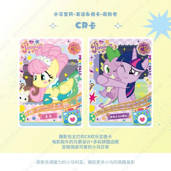 【抬箱专属】小马宝莉卡牌卡游趣影彩虹辉月