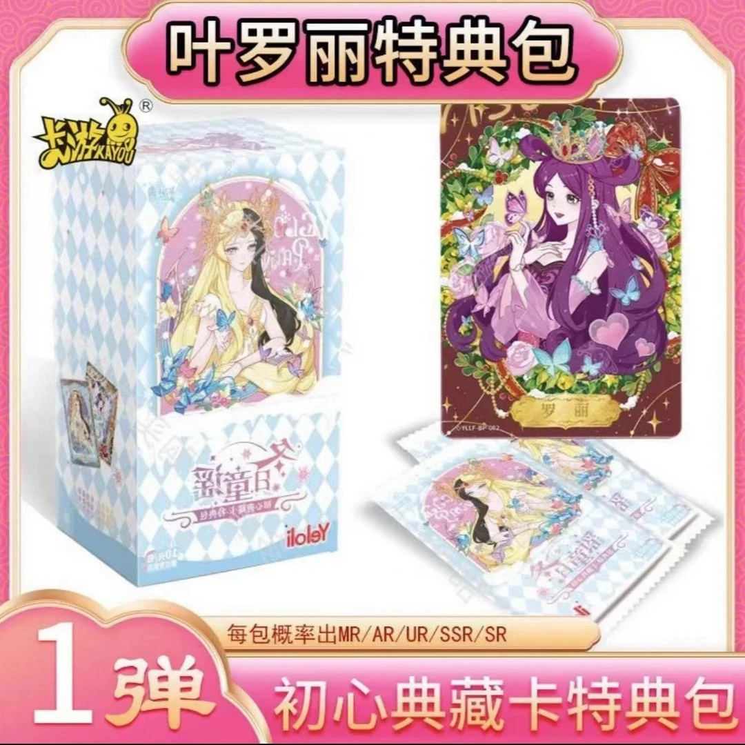 卡游 冬日童谣初心特典包【第一弹】