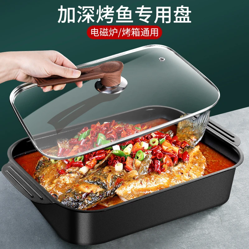 碳钢带盖烤鱼盘家用电磁炉专用托盘烤盘烤鱼炉不粘深盘烧烤盘烤肉