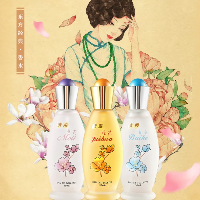 【官方正品 厂家直销 】露兰姿优雅桂花 茉莉 女士香水留香清新淡雅