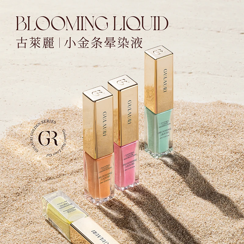 古莱丽新品小金条万能晕染液胶腮红快速渐变甲油透明指甲油ins