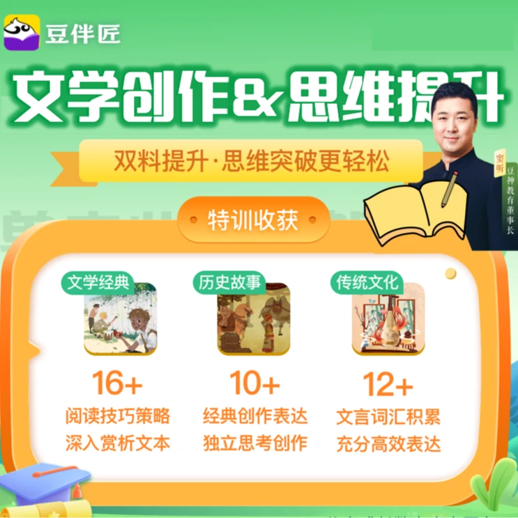 豆神教育古今中外文学读写突破 赠：笔记本（空白本）*1【方法】[SRTX]
