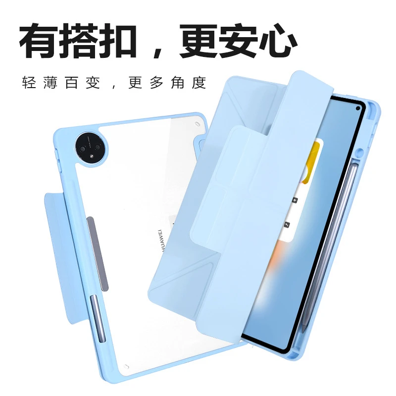 华为C7/C5/C3平板保护套DBY-W09/AL00百变Y折BZT3防弯亚克力笔槽