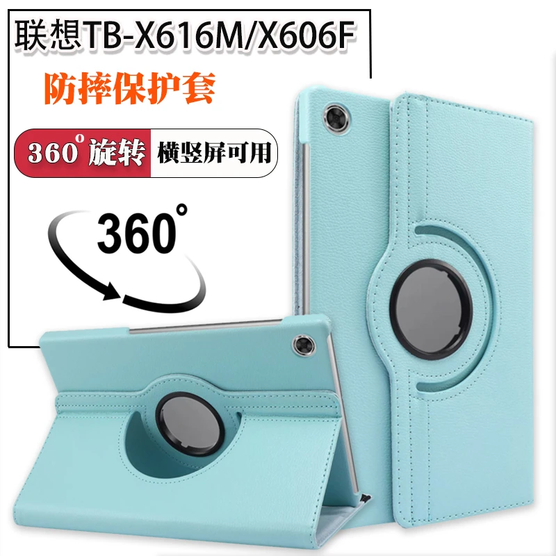 联想TB-X616F/M保护套10.3寸M10plus增强版皮套TB-X606F横竖屏壳X