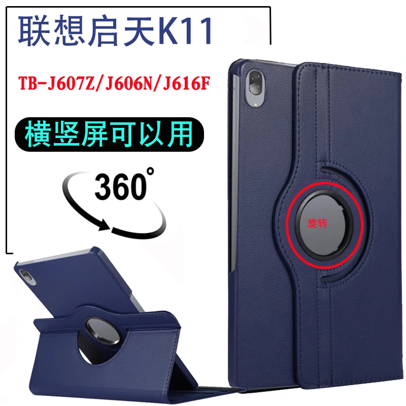 联想启天K11保护壳11英寸lenovo J6C6F平板套电脑pro天骄J607Z壳