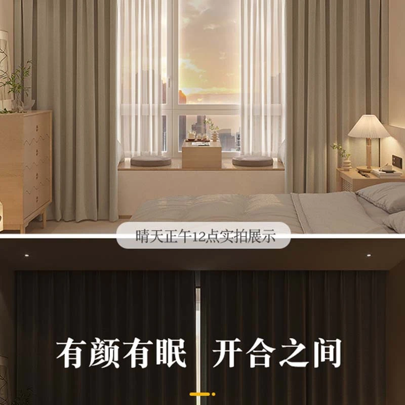 雪尼尔窗帘定制       简约风 遮光 高级感 高温定型 自然垂顺