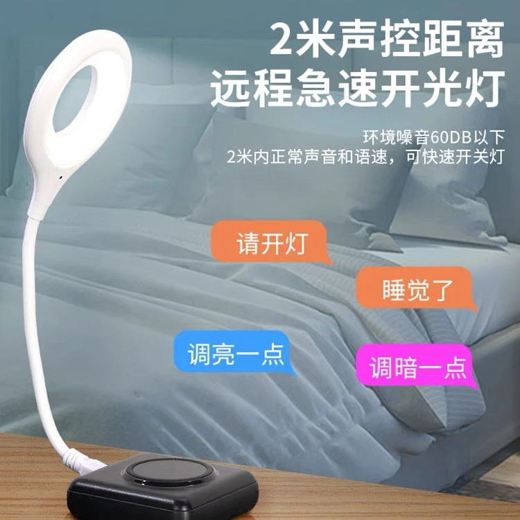 智能小夜灯语音声控usb桌面阅读灯声控多功能开关灯LED懒人控制灯