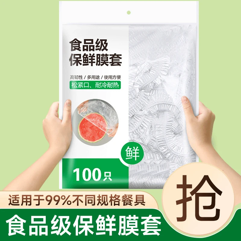 食品级加厚一次性罩菜保鲜膜套家用保鲜膜套食品级一次性保鲜罩