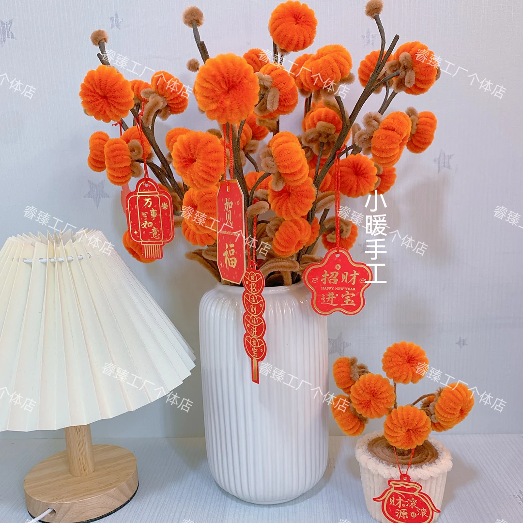 【柿柿如意】扭扭棒如意柿子材料包diy手工(非成品,不含花瓶和饰品)