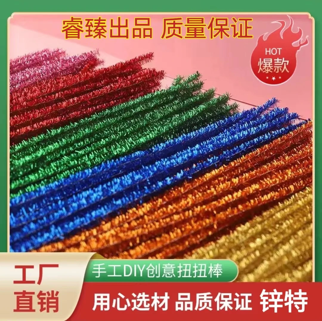 【活动中】锌特金葱扭扭棒七彩闪光扭扭棒圣诞节材料儿童diy