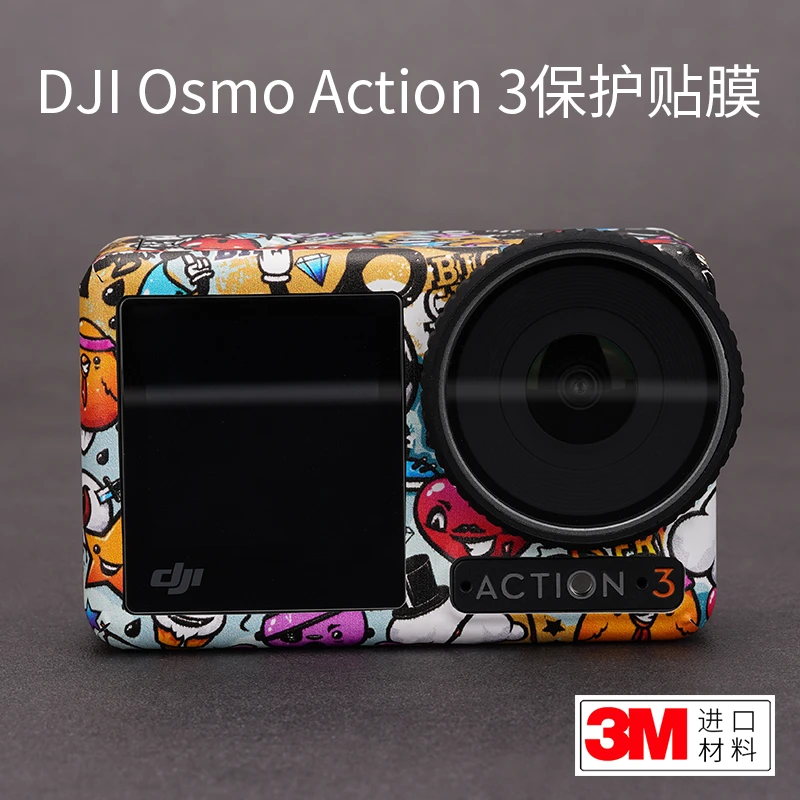 美本堂 适用于大疆 Osmo Action 4、3保护贴膜磨砂贴纸3M