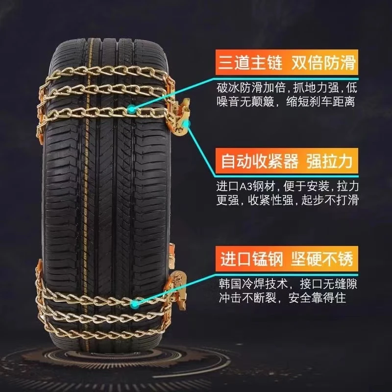 防滑链加粗2025新款冬季防滑链锰钢材质耐用防锈轿车越野应急