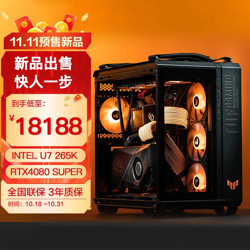 新品U7 265K/Z890主板TUF 502全家桶台式电竞直播游戏DIY组装机