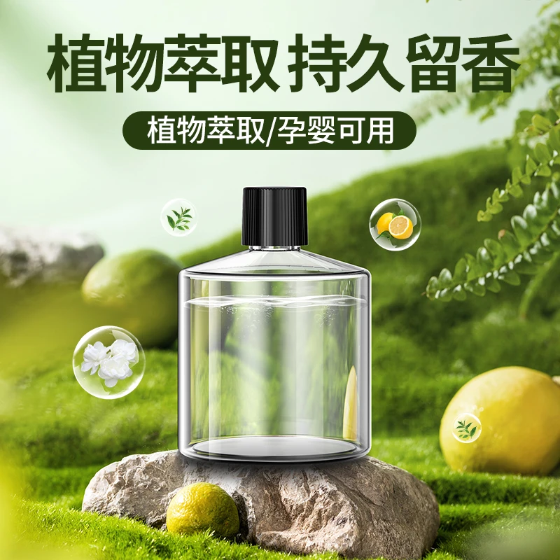 【车载c1精油补充液】星空顶车载专用香薰机香氛香水除异味净化空气