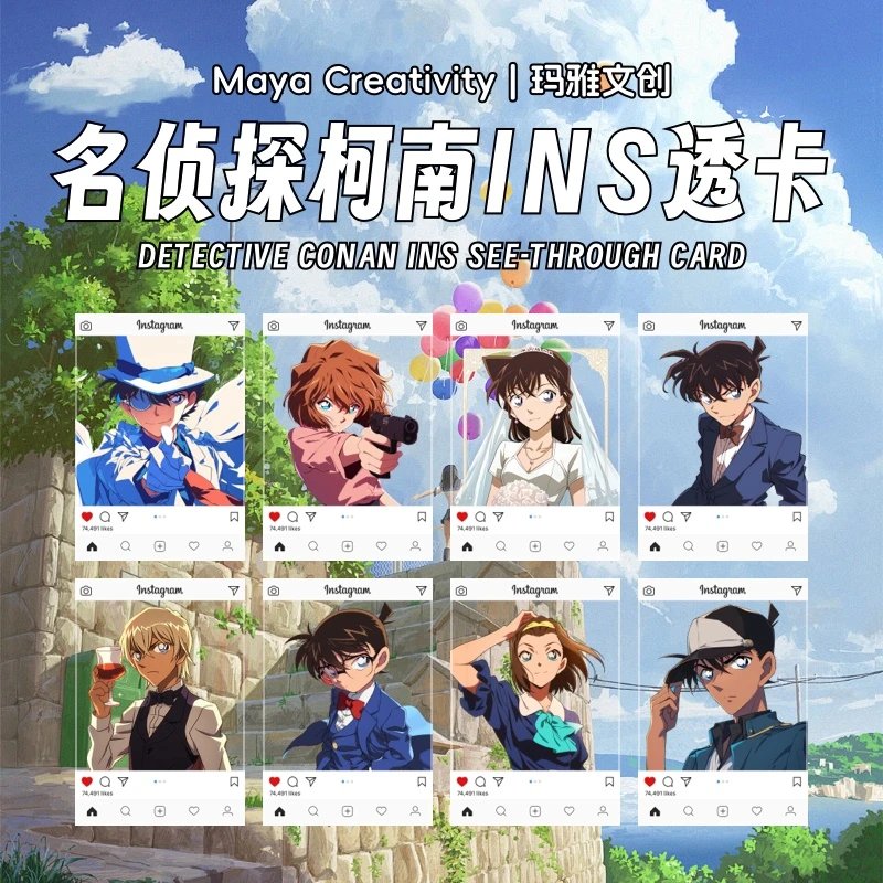 【选推】名侦探侦探Maya柯南二创ins风透卡