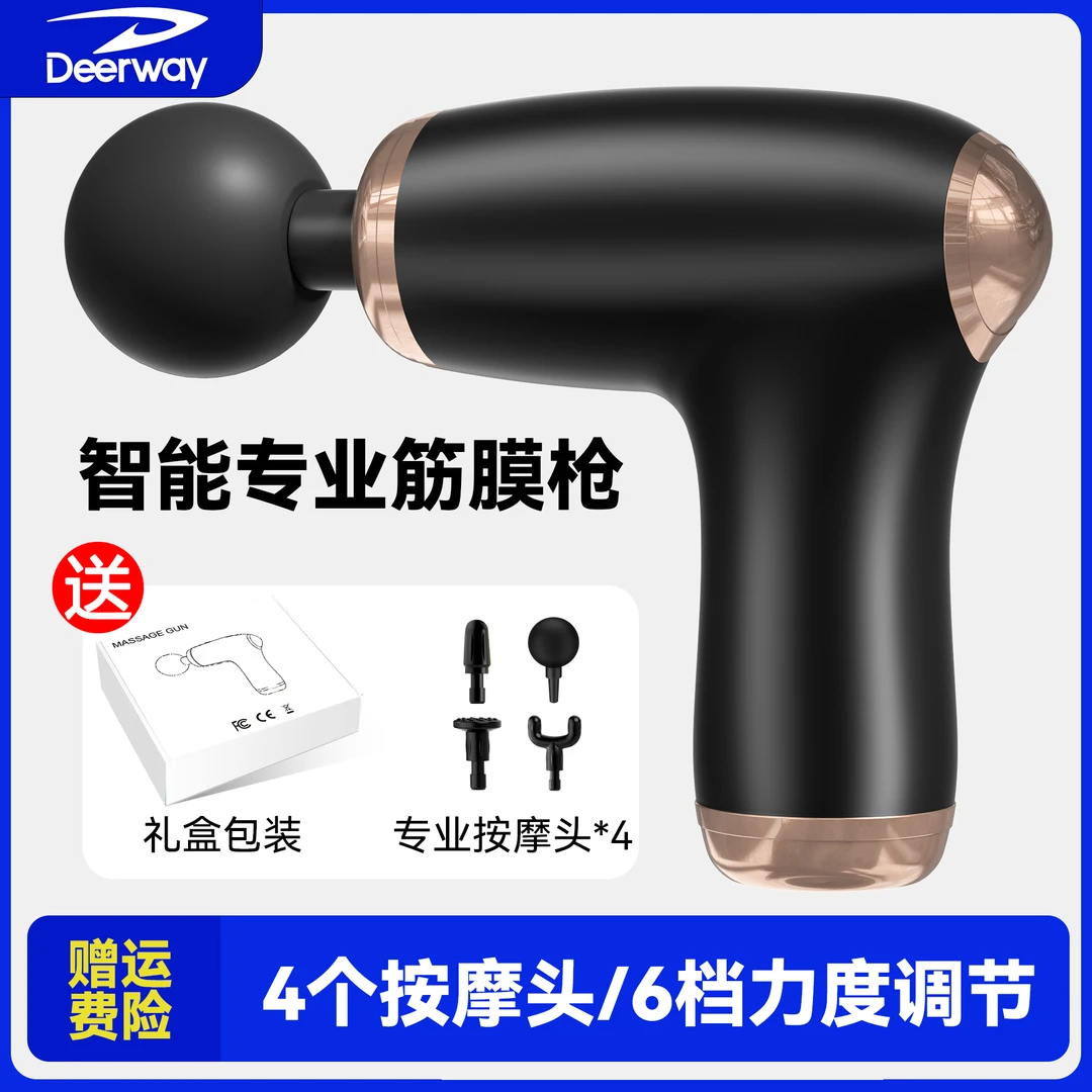 德尔惠专业级筋膜枪多功能无线电动按摩枪按摩器颈椎按摩按摩神器