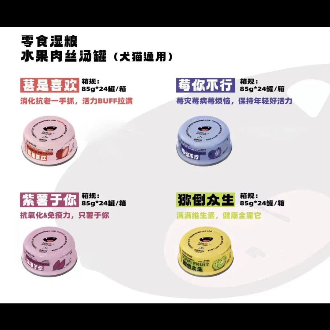 怪兽联萌犬猫通用85克水果肉丝汤罐补水营养高蛋白湿粮