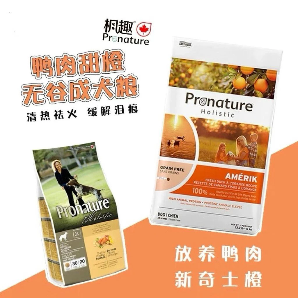 原装进口无谷枫趣狗粮美版加拿大全价鸭肉低敏去泪痕配方成犬幼犬