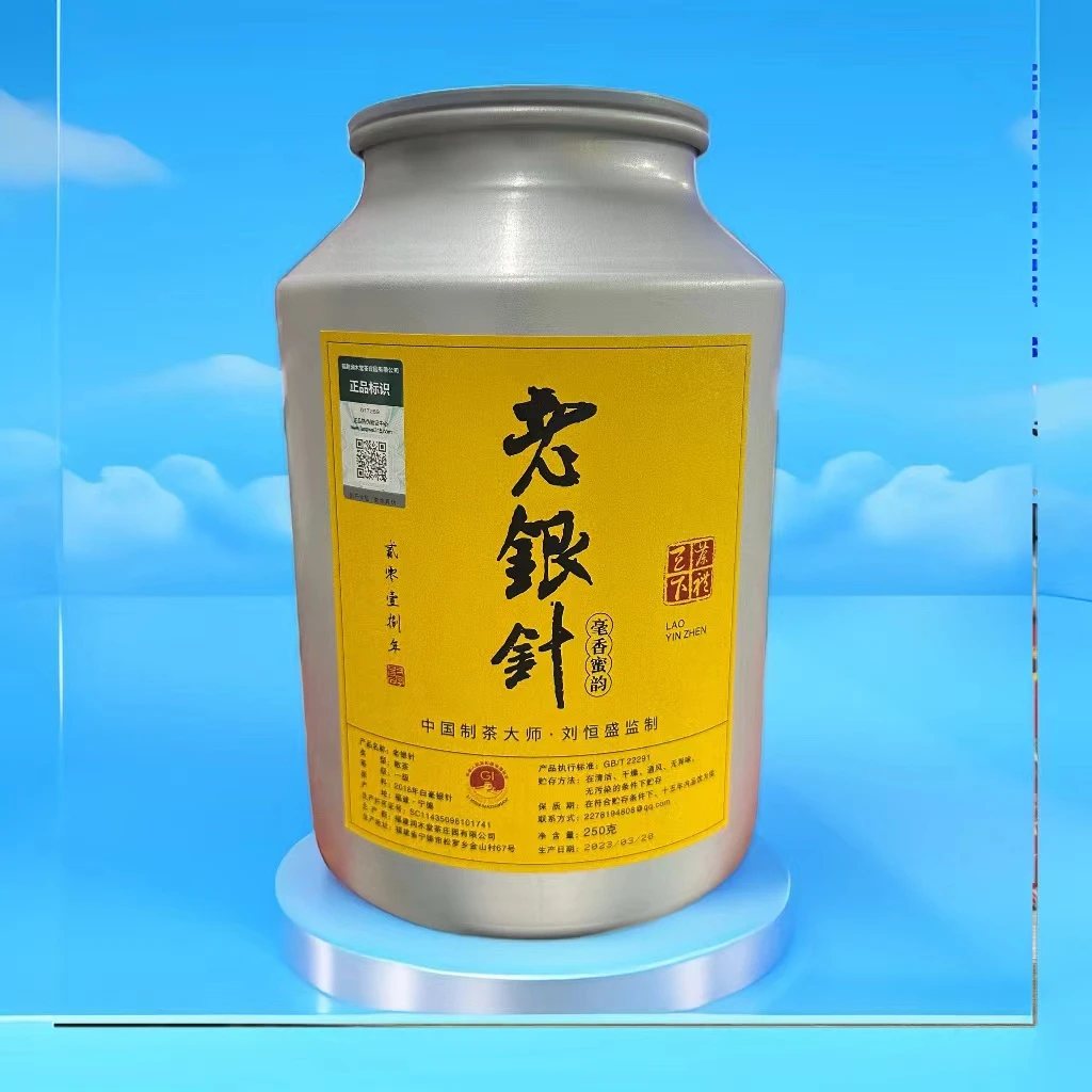 2018陈年老银针老树白毫银针茶叶白茶